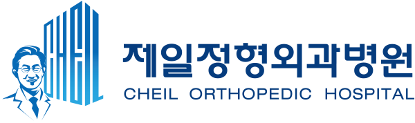 제일정형외과병원 로고